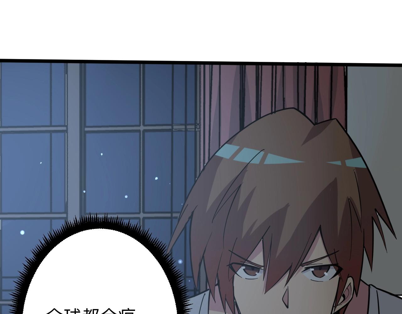 第269话 月入过亿54