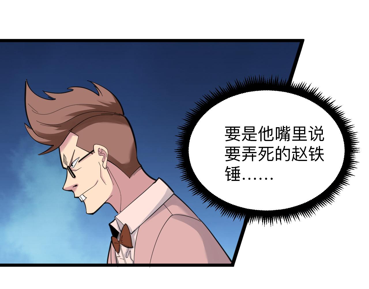 第295话 铁锤兄弟56