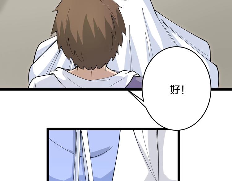 第50话 修仙秘籍了解一下78