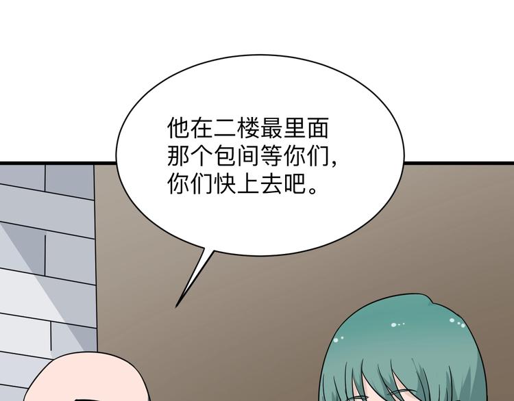 第205话 人靠衣服马靠鞍88