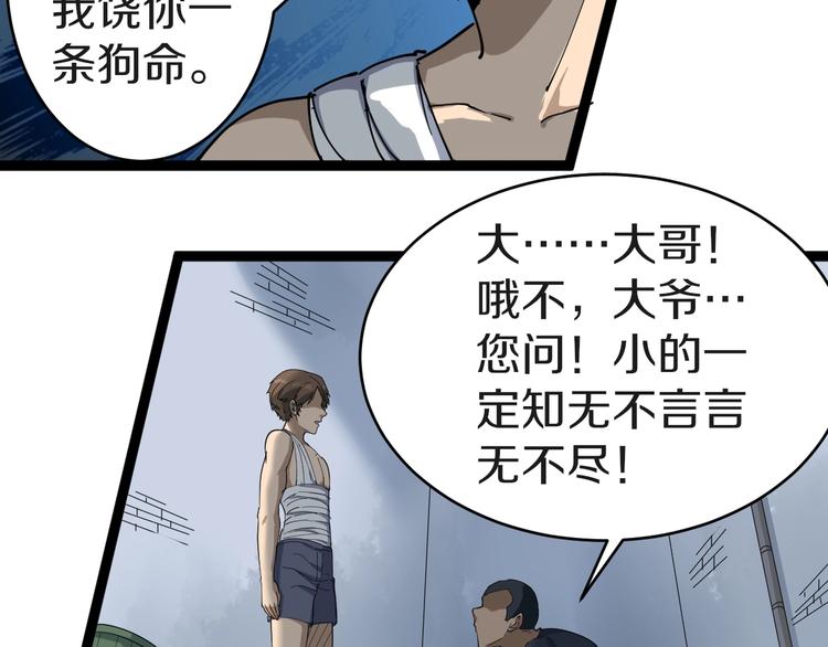 第13话 救命恩人123