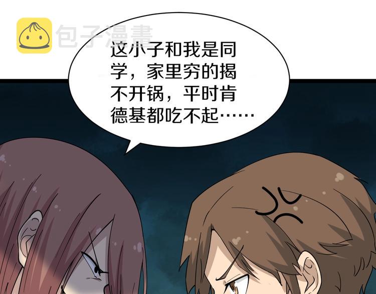第37话 护美心切45