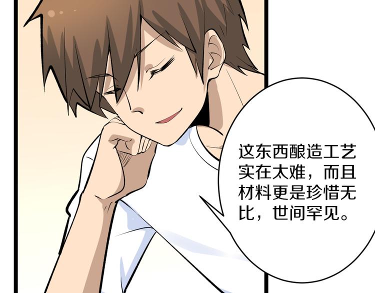 第167话 套路我22