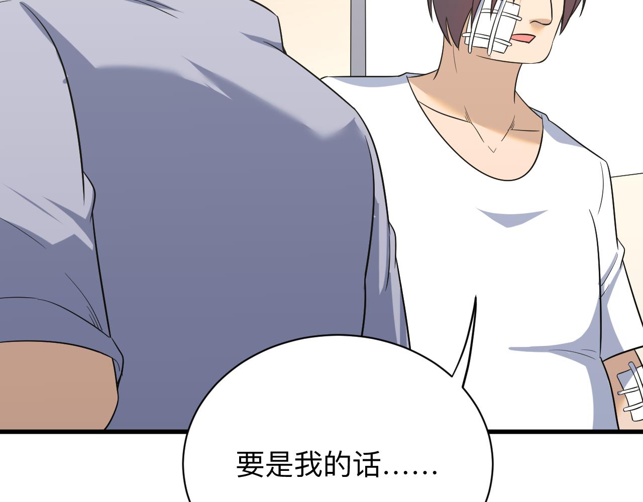 第253话 开除111