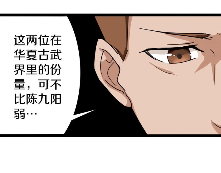 第17话 武林大会142