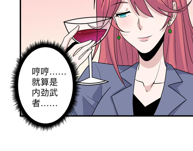 第188话 狗哥的极限34