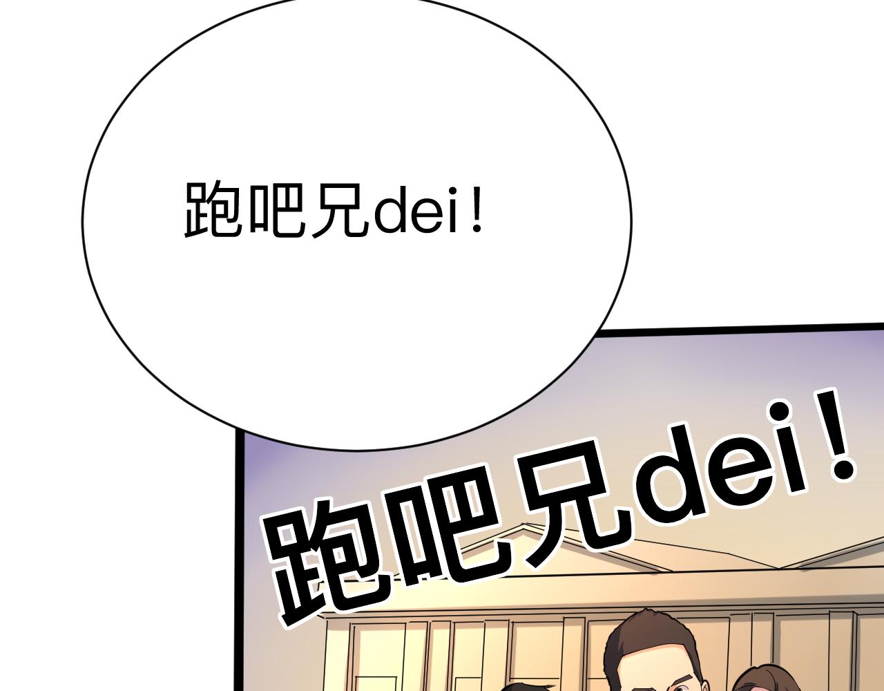 第258话 大力宣传57