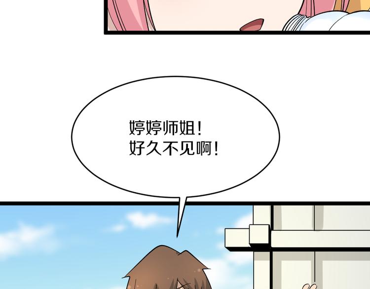 第135话 婷婷师姐30