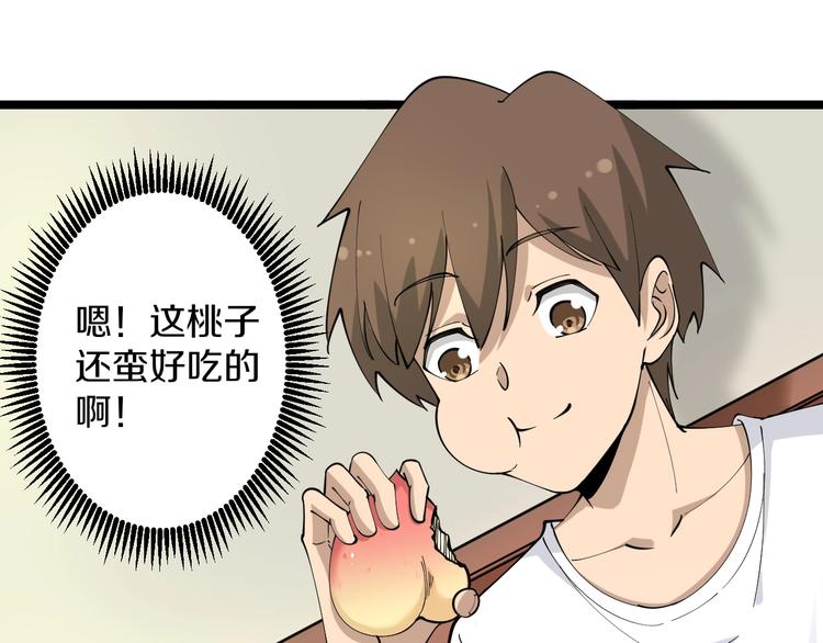 第53话 满园桃色关不住61