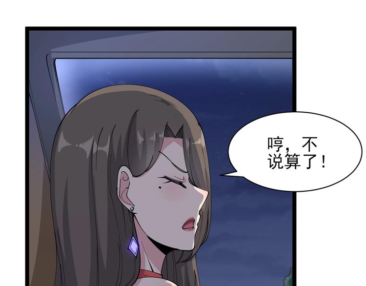 第42话 这晚街中偶遇心中的她45