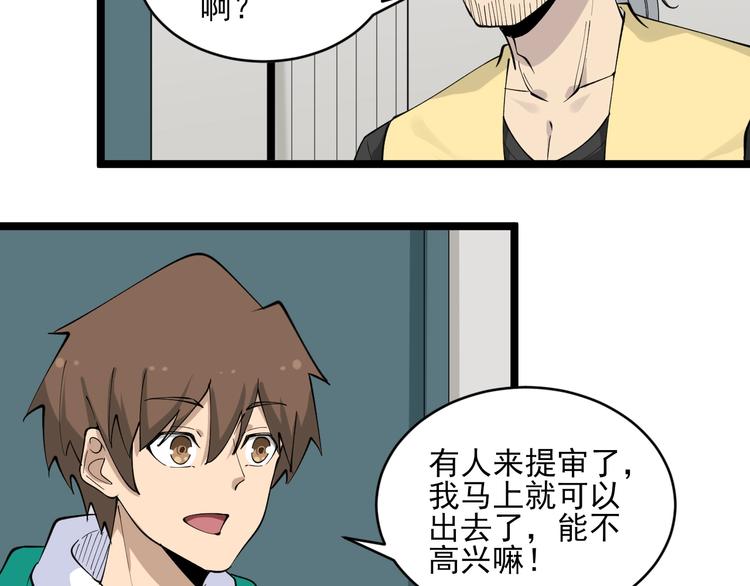 第114话 这年轻人！102