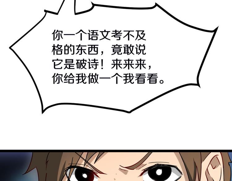第2话 我要当李白14