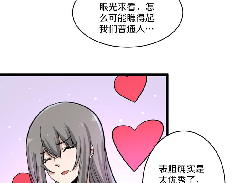 第156话 掰手王70