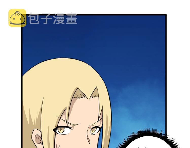 第197话 鬼混?111