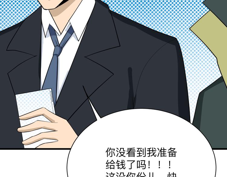 第207话 大赝品27