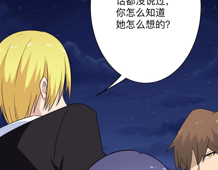 第197话 鬼混?43
