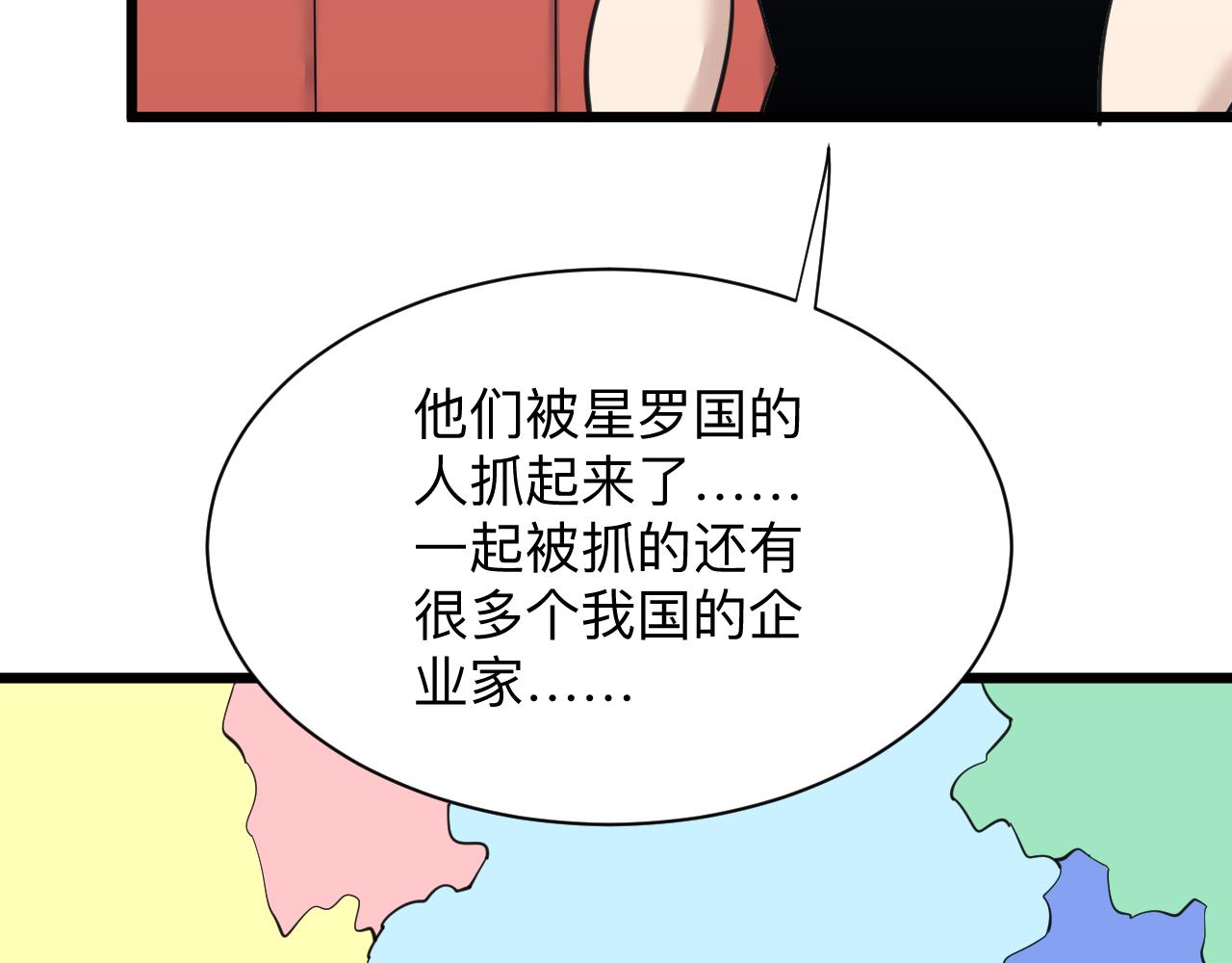 第304话 星罗国31