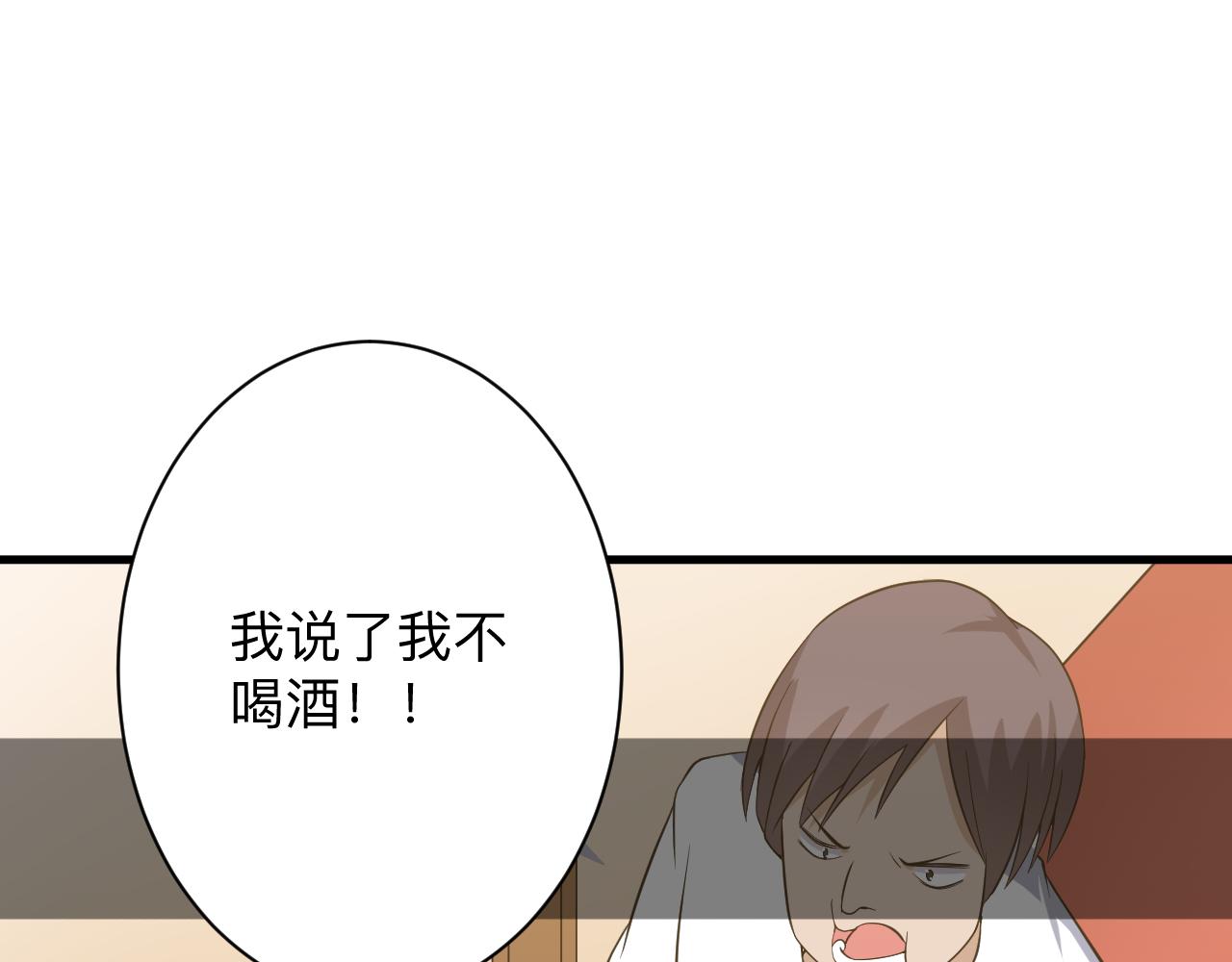 第254话 给你处分88