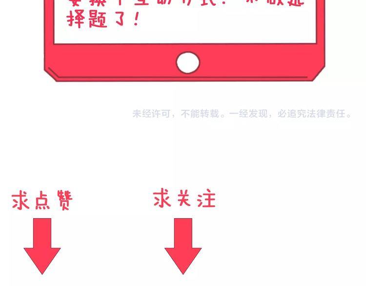 第15话 三百亿！175