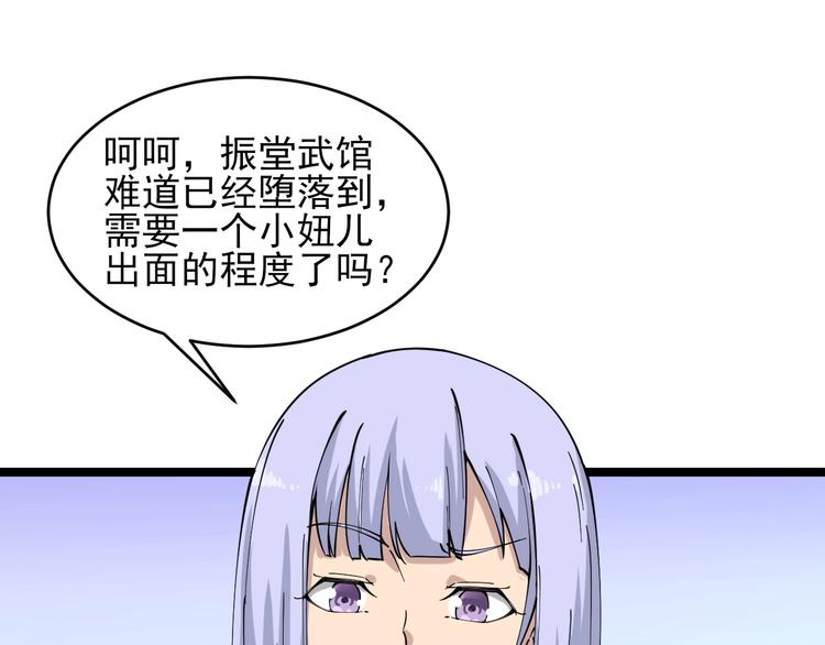 第98话 踢馆！32