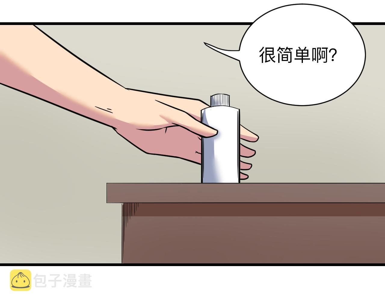 第241话 缜密行动84