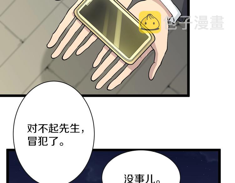 第39话 双子星115