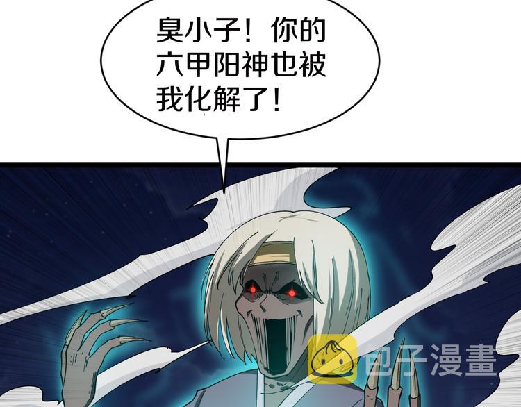 第8话 歼灭妖孽！173