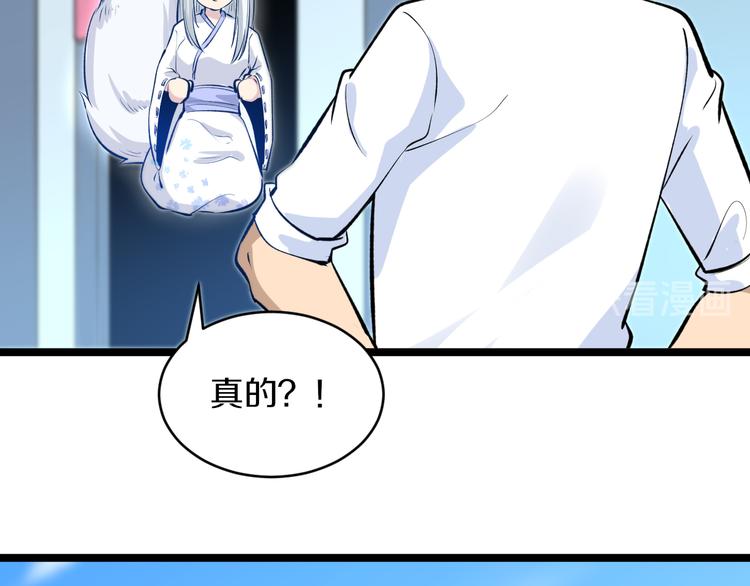 第167话 套路我110