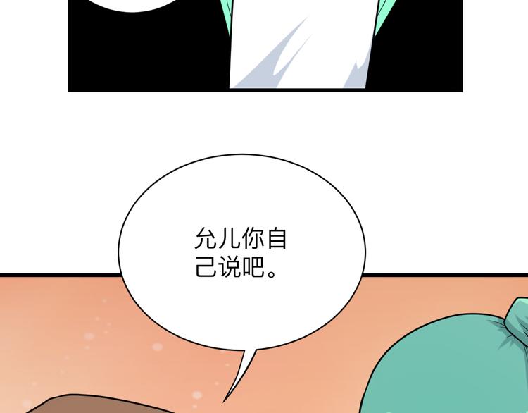 第214话 害羞的一捏15