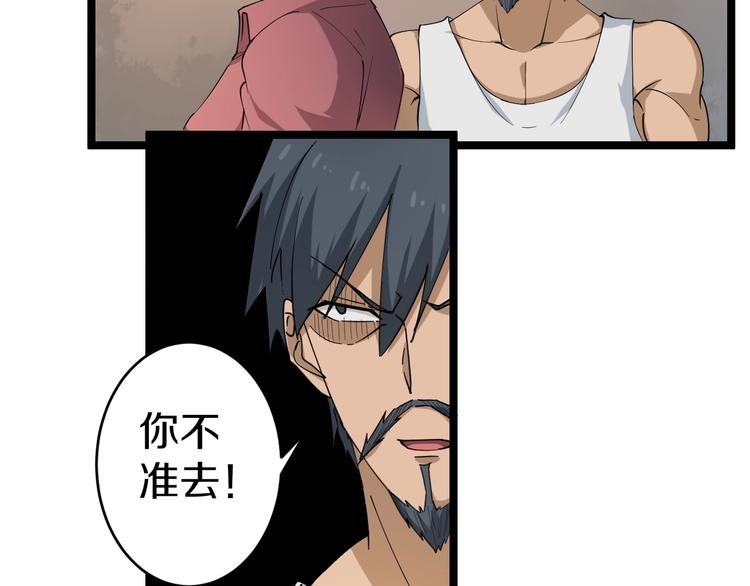 第26话 想致富多种树！21