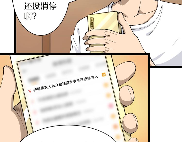 第33话 我只要一万台！94