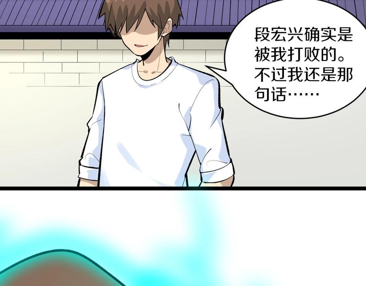 第169话 干得漂亮58