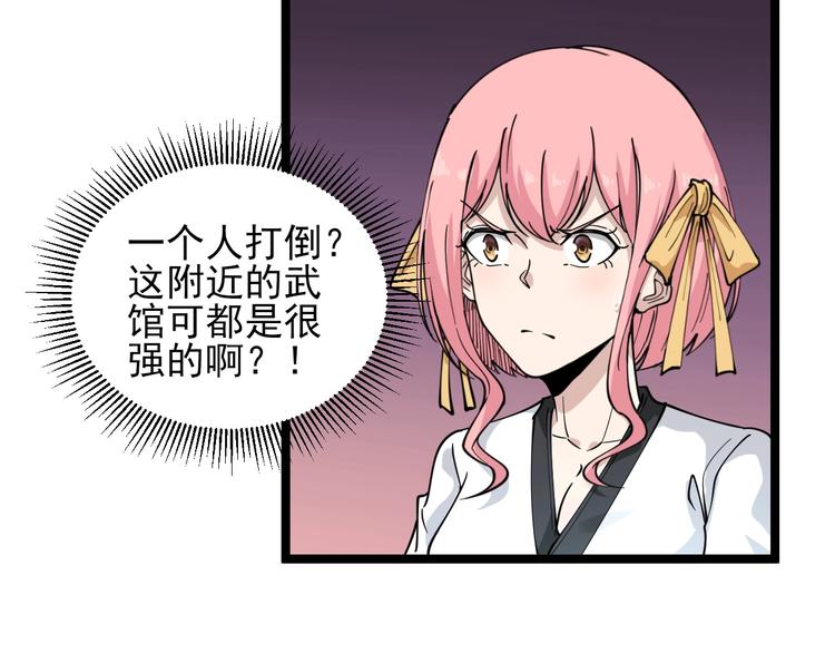 第98话 踢馆！43