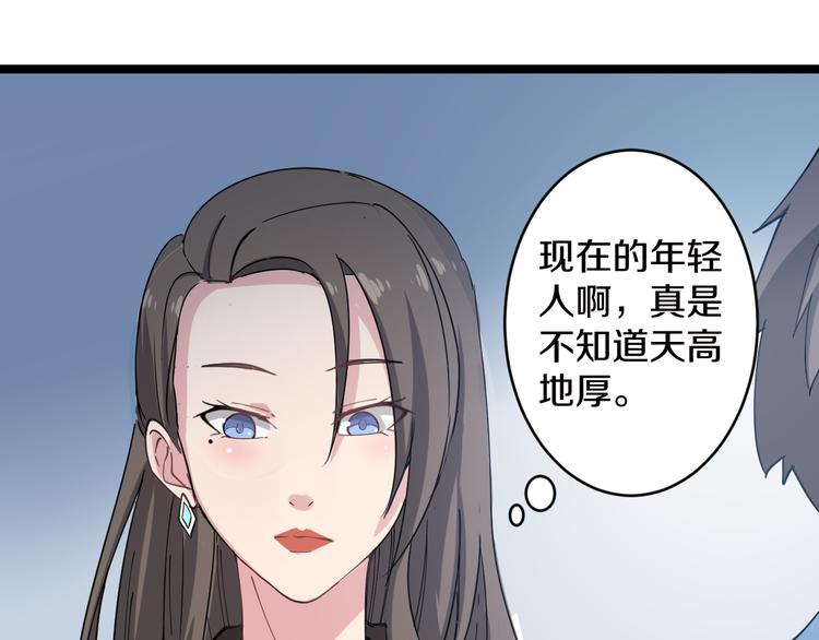第9话 公车邂逅122