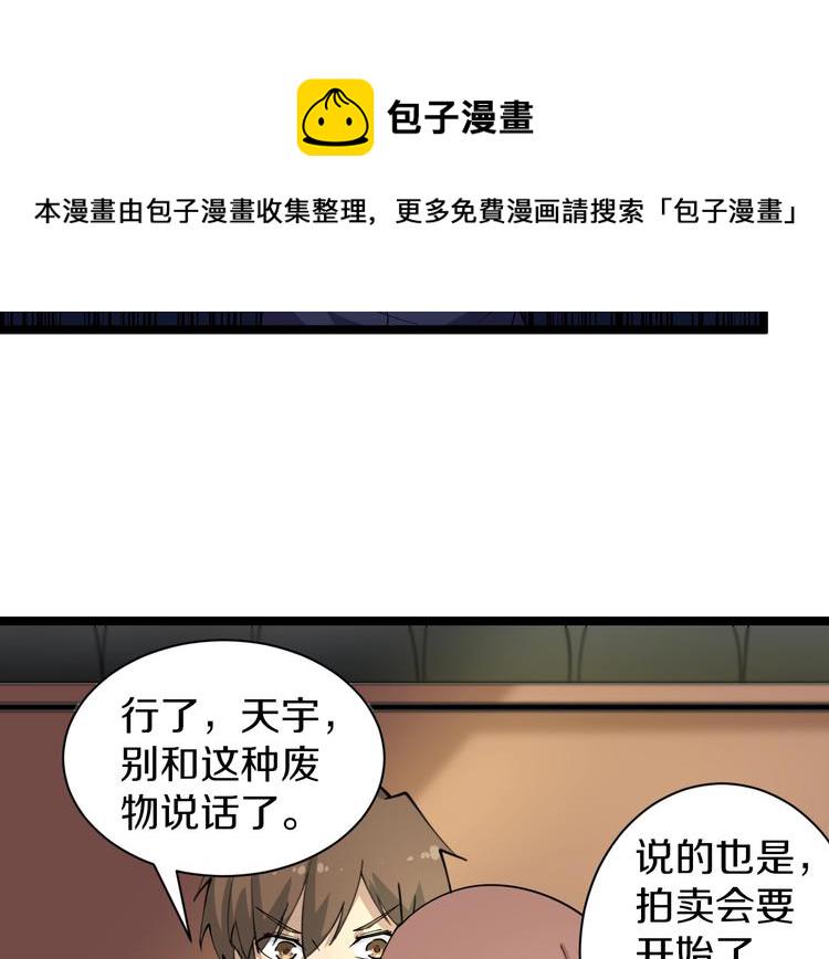 第37话 护美心切58