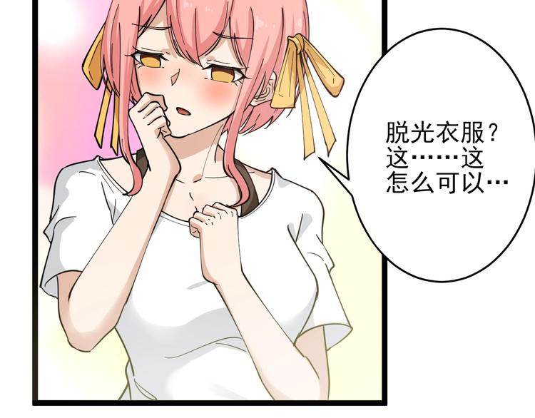 第100话 “从天降的掌法”101