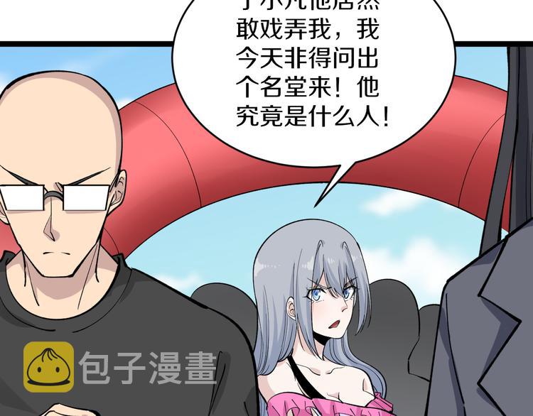 第158话 男子气概66