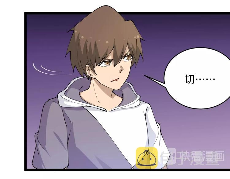 第51话 熊孩子11