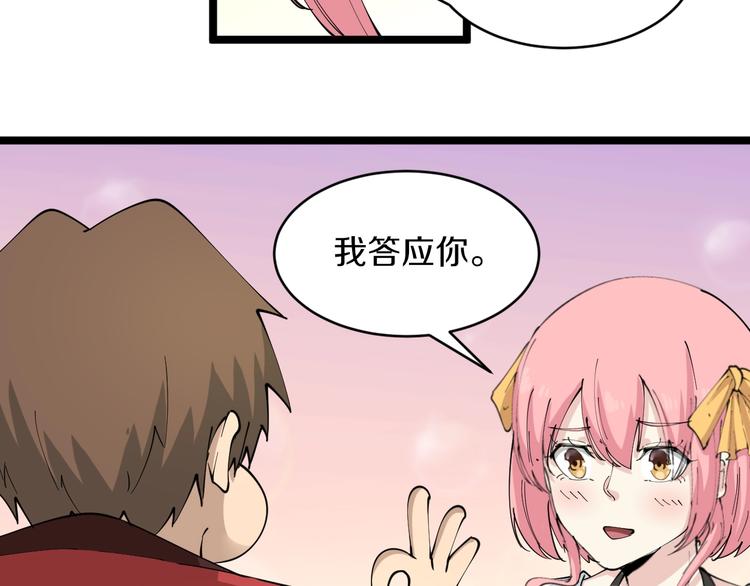 第90话 做人要低调！97