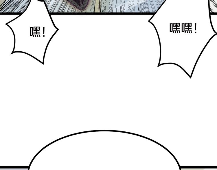 第5话 黄三太奶91