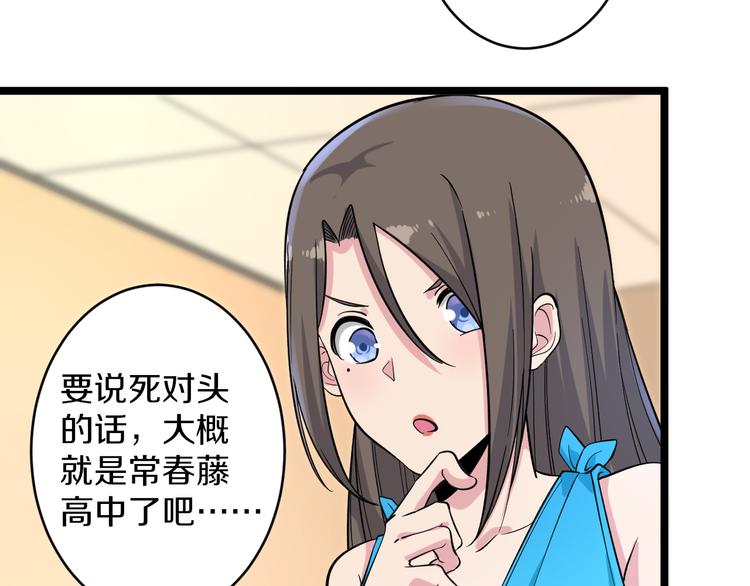 第144话 破罐子小凡42
