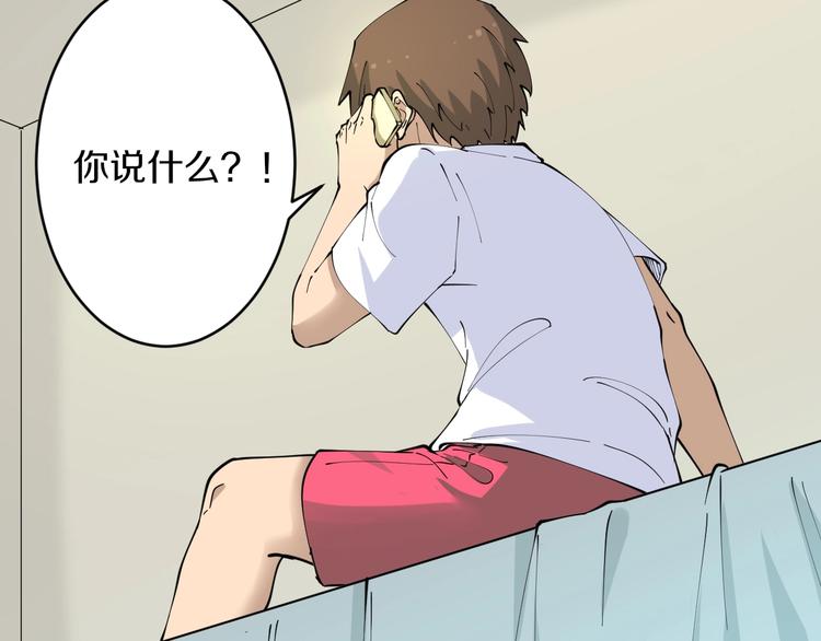 第81话 爲所欲爲？！26