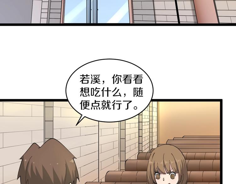 第50话 修仙秘籍了解一下84