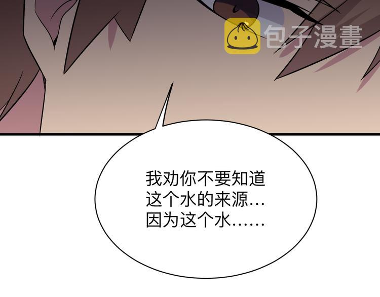 第237话 雪莲水88