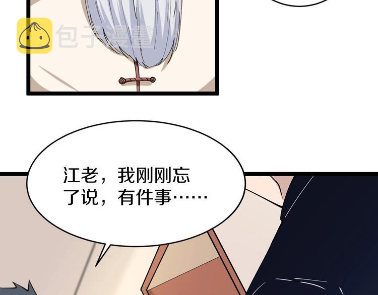 第43话 打开OICQ111