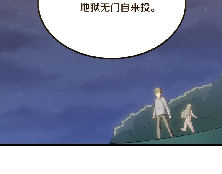 第7话 无量业火231
