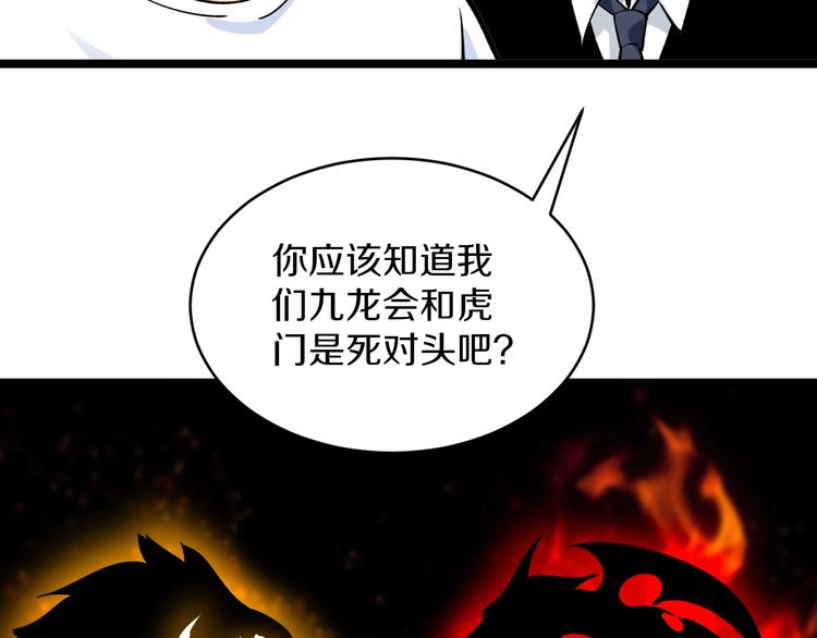 第172话 地下拳场！85