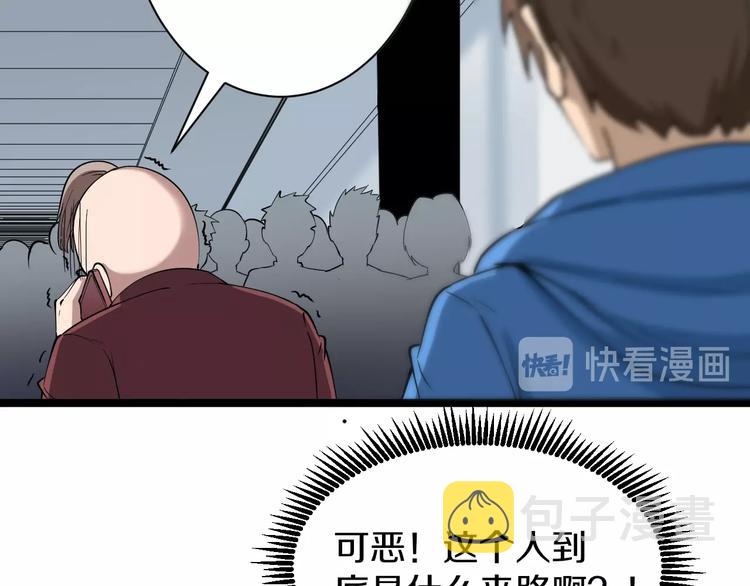 第32话 这是我爸爸王老爷子！74