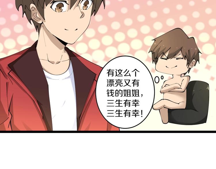 第79话 我有一个好姐姐！91