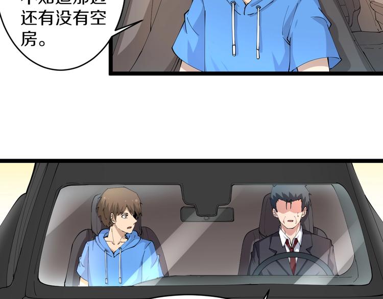 第49话 天庭图书馆9